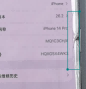 屏幕碎裂 3