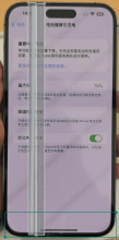 屏幕碎裂 4