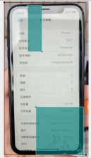 屏幕碎裂 5
